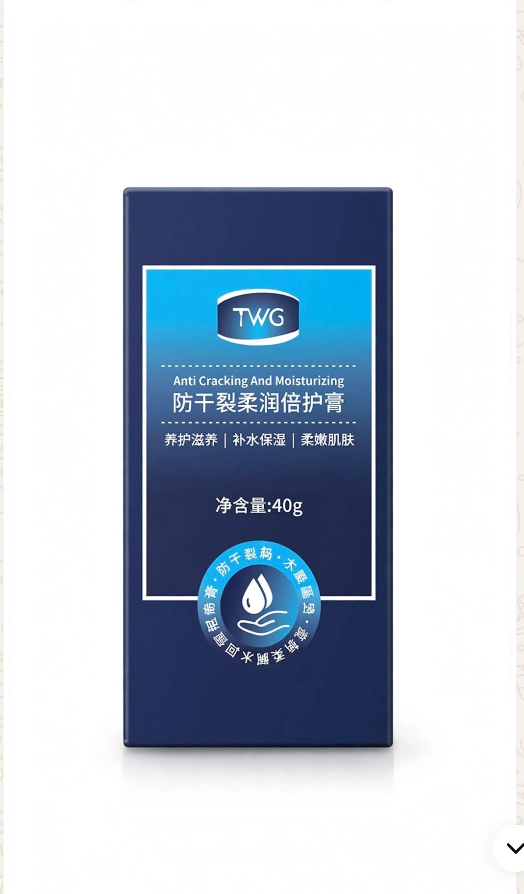 Anti cracking for feet